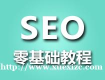 SEOվƹŻѵ࣭ϺȷѧԺ