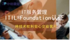 ITʵITIL 4 Foundation