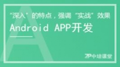 Android APPܹӦʵսѵ