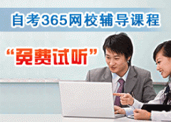 è‡ªè€ƒ365ç½‘æ