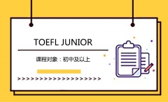 ӢѧУ_и(TOEFL Junior)γ