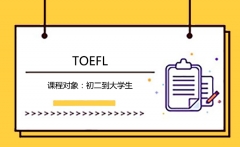 ӢѧУ_ ѧи(TOEFL)̴