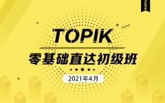 캫ѵTOPIK0-220214ֱ