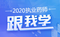 2020ִҵҩʦıʲôб仯