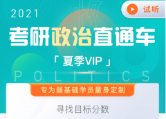 麣2021ֱͨļVIP