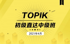 ݺTOPIK2-420214³ֱм