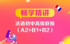 ɽи߼ (A2+B1+B2)