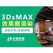 ŵ3DS MAX Чͼѵ
