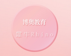 ϬţRhinoҵƷרҵѵγ