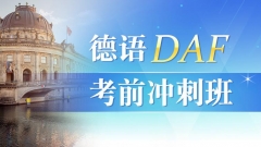 Сֵ¸(DAF)ǰ̰