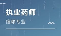 2020껷Уִҵҩʦѵγ̣