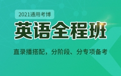 {2021ͨÿӢȫ̰ࡾֱ+¼