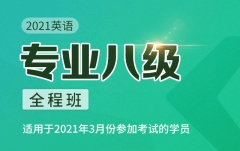 {2021Ӣרҵ˼ȫ̰