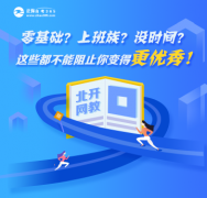 {杭州成人自考学历-自考英语（本科）