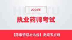 2020ִҵҩʦԡҩ¹뷨桿Ƶ