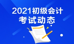 2021ְơ÷̲ı䶯Ԥ⼰