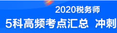 ɶУЩ2020˰ʦϢϢأӰ쿼