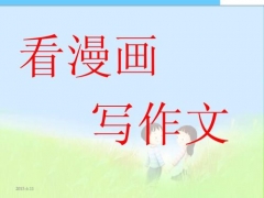 {合肥学大教育小学五年级语文作文/写作辅导课程