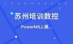 PowerMILLģ̰߱