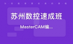 MasterCAM̰