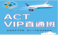 ACT VIPֱͨ