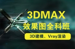 ݵ 3DSMAXЧͼѵ