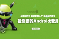 ϺɽAndroidʦѵγ