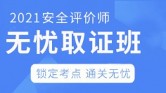 {У2021갲ȫʦƵ