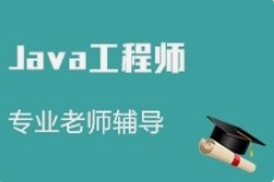 ̨ԪJavaרҵѵ