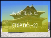 人ȫͨTOP1K1-2ֱ