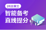 {2021мעᰲȫʦʱ