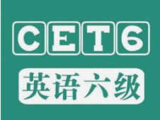 ѧӢCET6