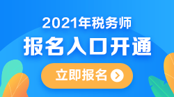 лУҳ 2021˰ʦʱ