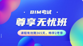 蹤̽ѡ 2022BIM¿λ