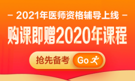 2022ǻִҵҽʦѵ