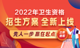 {2022깫ִҵҽʦѵ
