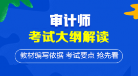 {北京国际注册内部审计师网上辅导现已上线！火热报名中！