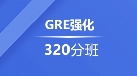 ɶ½ºGREǿ320ѵ