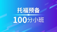 ºиԤ100Сѵ