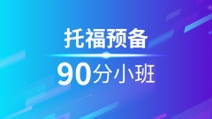 ºиԤ90Сγѵ