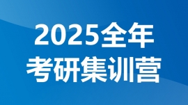 2025꿼ѵɶѵӪ ˱ºѧУ