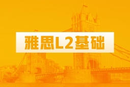 ¶ʽ ˼L2ѵ