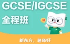 ¶ʽ GCSE/IGCSEȫ̰