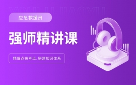2025ӦԮԱǿʦ ѵ