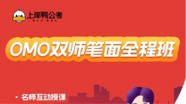 Աѵ OMO˫ʦȫ̰