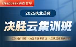 {Ǩ2025ִҵҩʦʤƼѵ ·ǨУ
