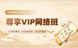 {Ǩ2028ҽͳʦУVIP-