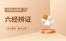 Ǩ2025ҽִҵҽʦѧ֤֮ѿγ