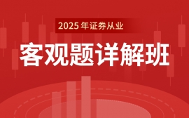 {2025֤ȯҵʸ͹