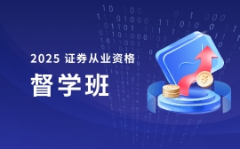 2025֤ȯҵʸѧࡾ1ڡ